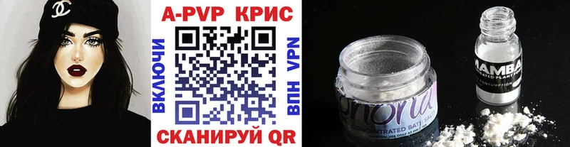 Alpha PVP СК КРИС  купить наркотики сайты  Калининец 