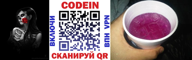 закладки  ОМГ ОМГ ССЫЛКА  Кодеиновый сироп Lean Purple Drank  Калининец 