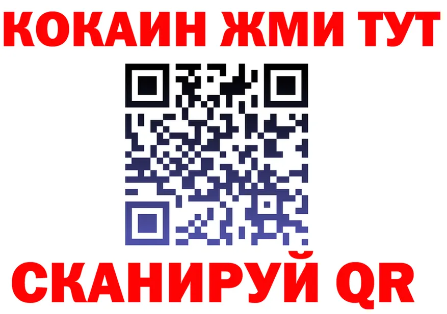 КОКАИН 97% зеркало даркнет KRAKEN Калининец